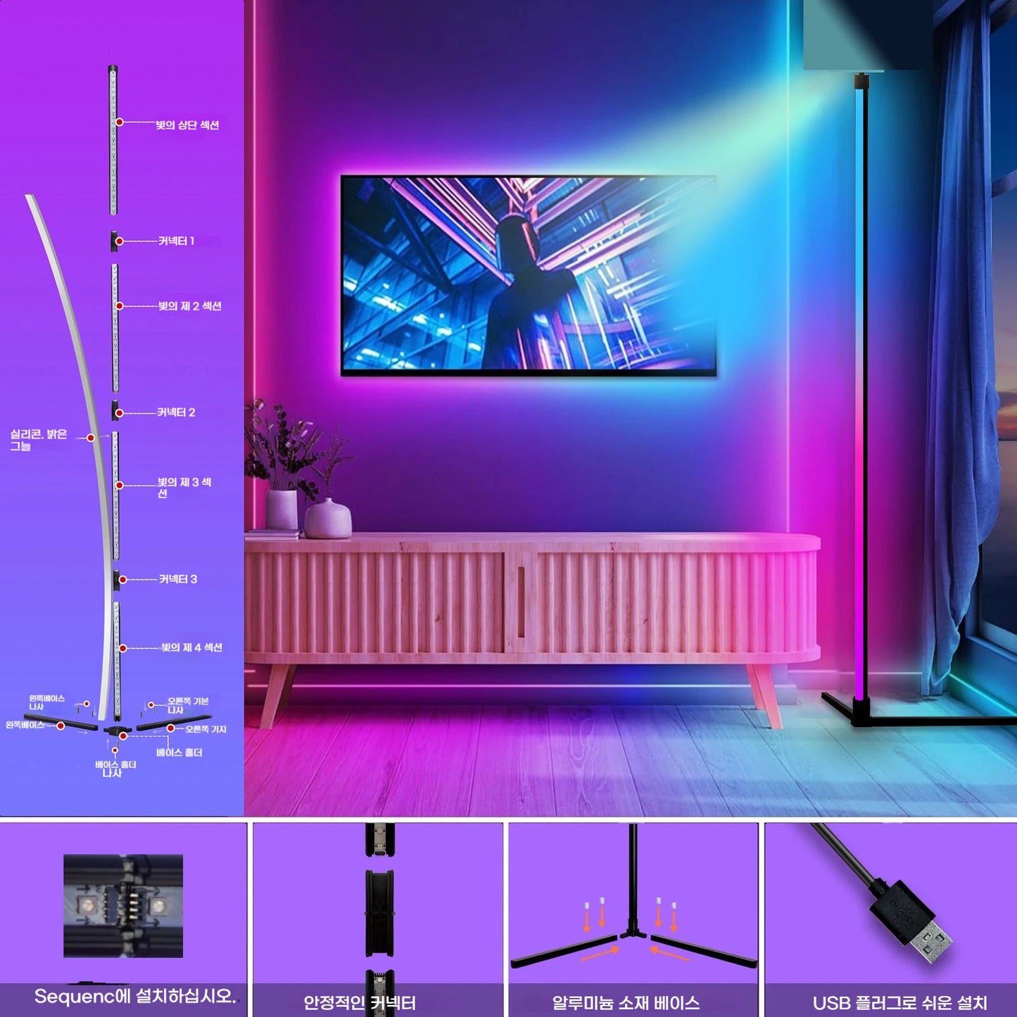Smart RGB LED Corner Floor Lamp